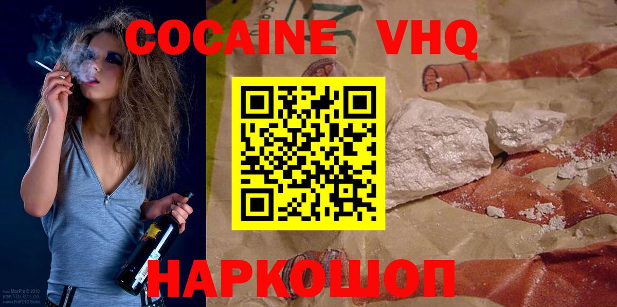 Cocaine Эквадор Егорьевск