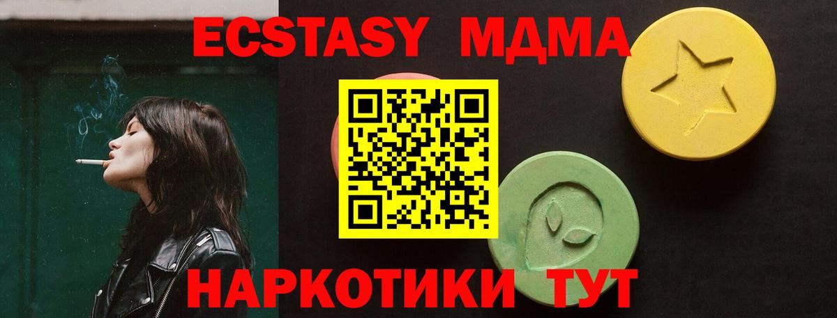 MEGA как войти  Экстази MDMA  Вход с VPN  ЭКСТАЗИ DUBAI  Егорьевск 