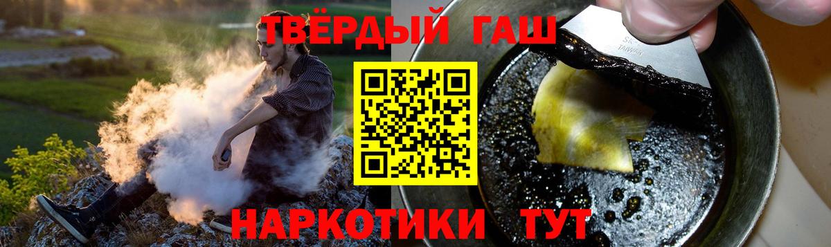 Гашиш убойный  Вход с VPN  Егорьевск 