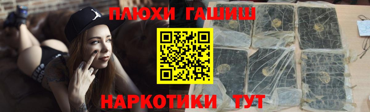 Гашиш VHQ Егорьевск