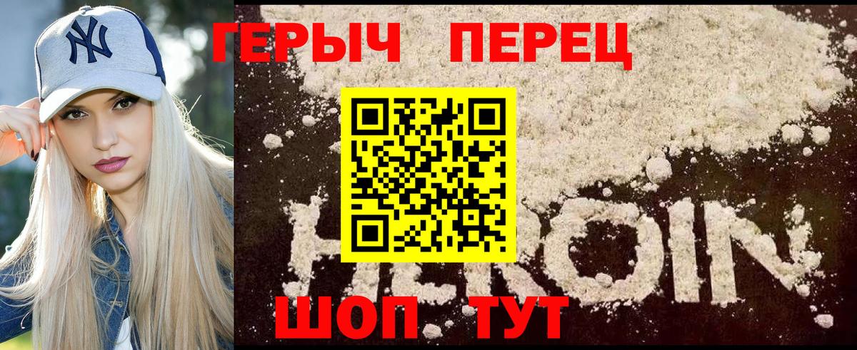 Героин афганец  Вход с VPN  Егорьевск 