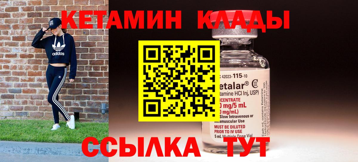 КЕТАМИН VHQ  Кетамин ketamine  Егорьевск  Вход с VPN 