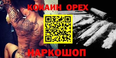 кокаин премиум Лесосибирск