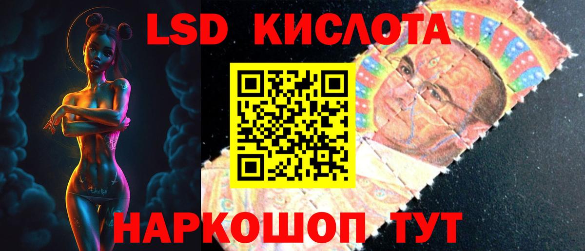 Егорьевск  Лсд 25 экстази кислота  LSD-25 экстази ecstasy  Вход с VPN 