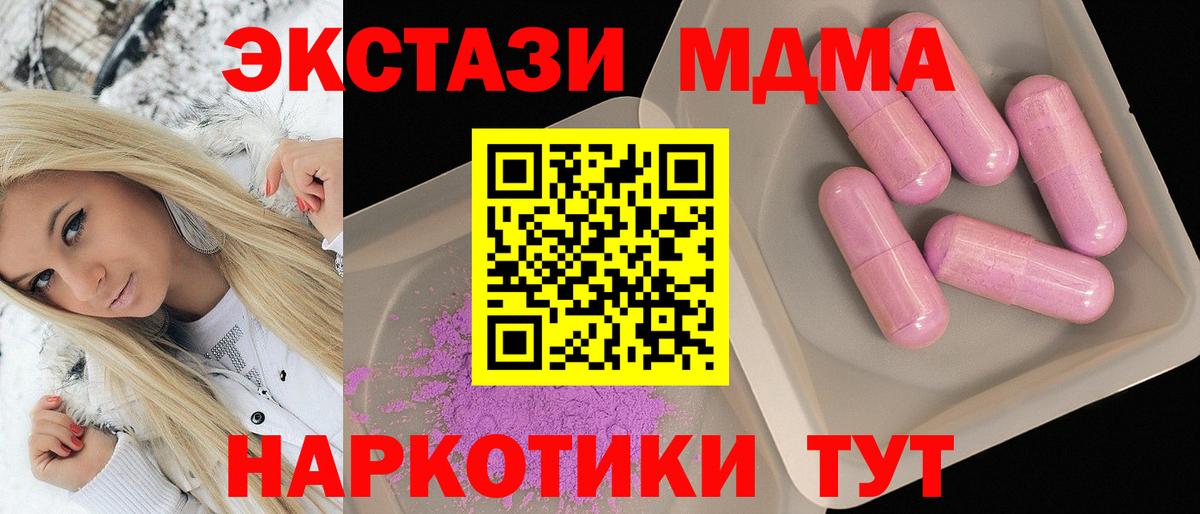 МДМА crystal Егорьевск