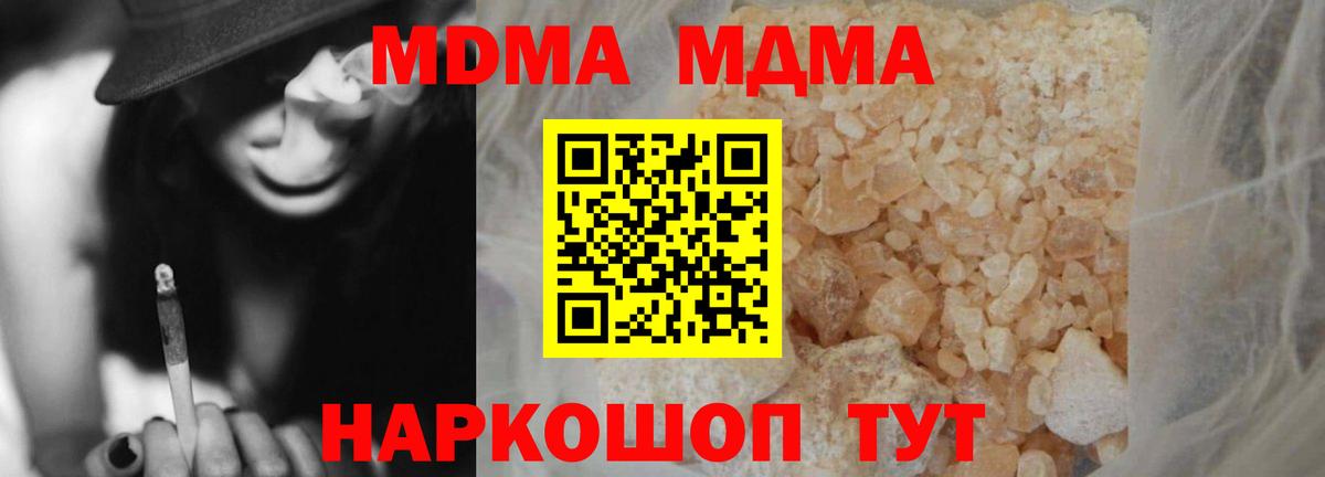 MDMA VHQ  Вход с VPN  Егорьевск  MDMA Molly 