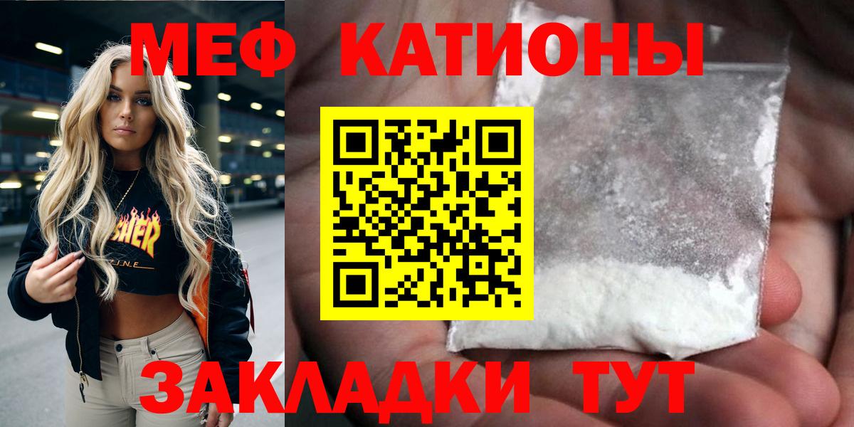 Меф VHQ  МЕФ VHQ  Вход с VPN  Мефедрон  Егорьевск  МЯУ-МЯУ 