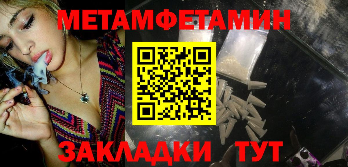 Первитин кристалл Егорьевск