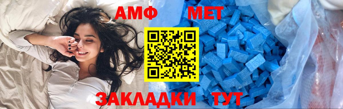 Метамфетамин мет  Вход с VPN  Метамфетамин мет  Егорьевск 
